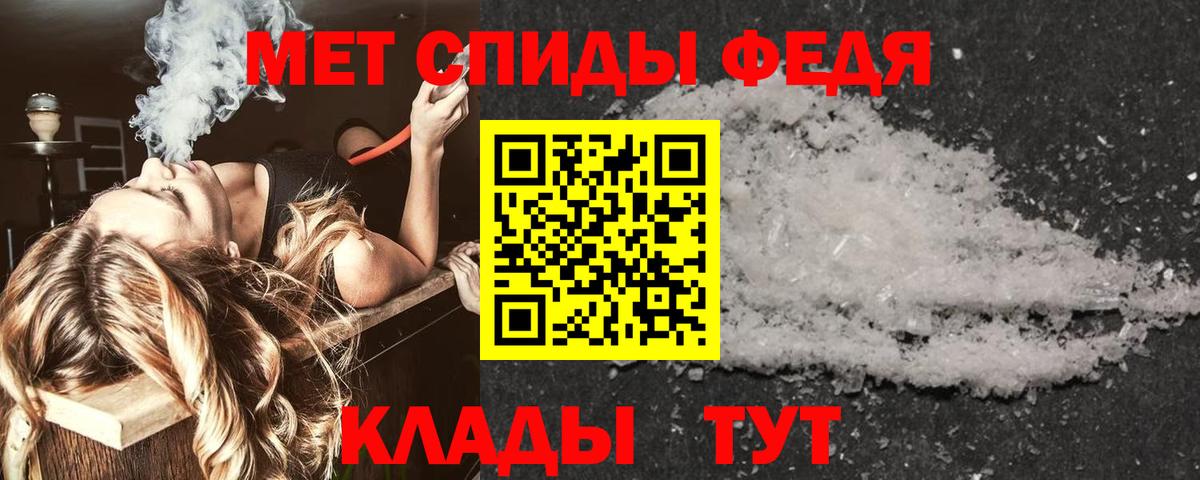 АМФЕТАМИН 98% Краснокаменск