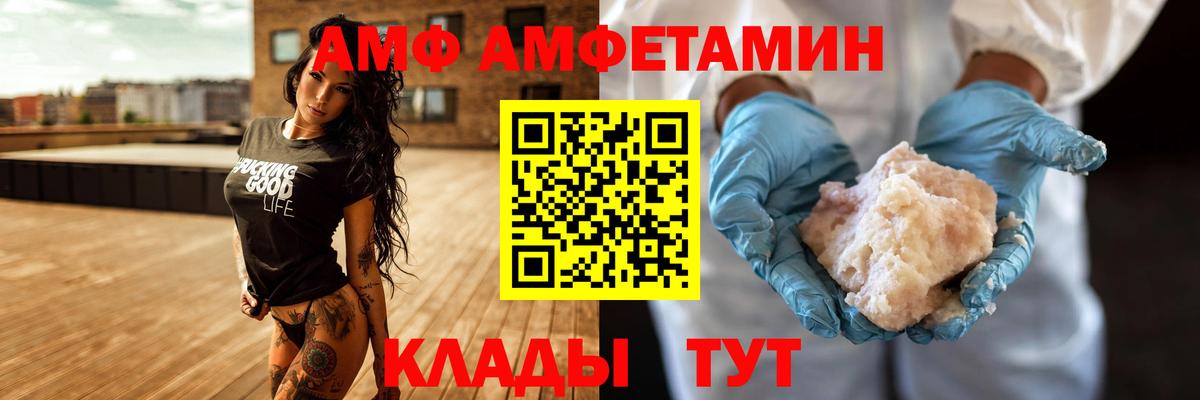 АМФ 97%  Вход с VPN  даркнет как зайти  Краснокаменск 