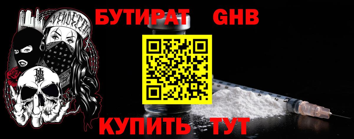 Краснокаменск  БУТИРАТ Butirat  Вход с VPN 