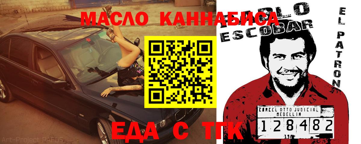 Canna-Cookies конопля  Вход с VPN  Краснокаменск 
