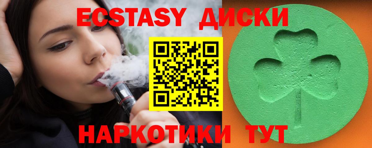 Краснокаменск  где продают   ЭКСТАЗИ  ЭКСТАЗИ 300 mg  Вход с VPN  Ecstasy ешки 