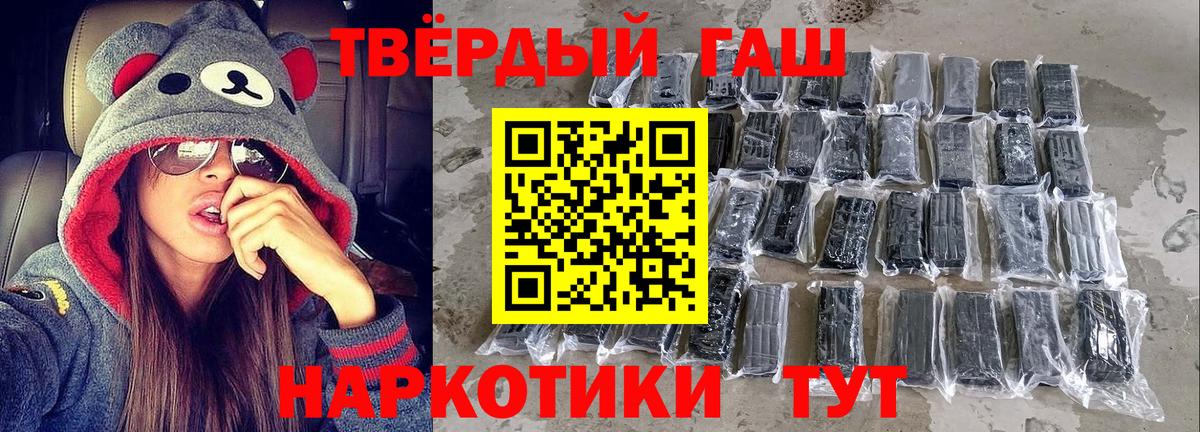 Краснокаменск  ГАШИШ VHQ  Вход с VPN 