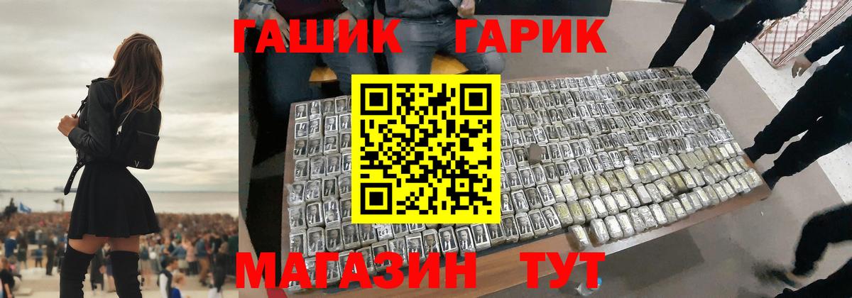Гашиш Premium Краснокаменск