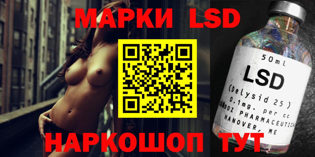 ЛСД экстази кислота  kraken рабочий сайт  Вход с VPN  Краснокаменск  LSD-25 экстази ecstasy 