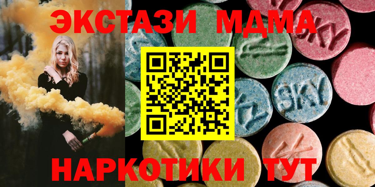 MDMA  МДМА crystal  Вход с VPN  Краснокаменск  MDMA молли 