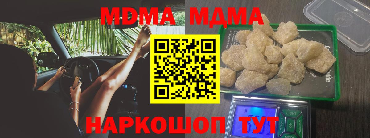 МДМА Molly Краснокаменск