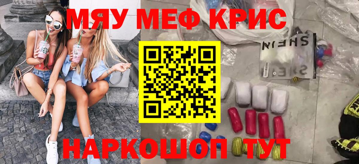 МЕФ VHQ  Вход с VPN  Меф  Меф  Краснокаменск 