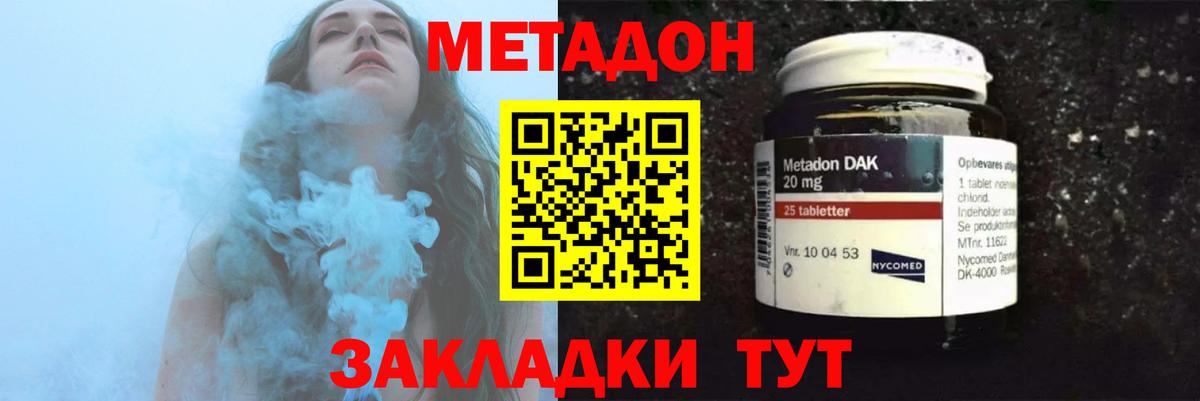 Краснокаменск  Метадон methadone  МЕТАДОН белоснежный  Вход с VPN 