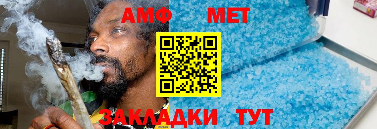 Краснокаменск  МЕТАМФЕТАМИН Декстрометамфетамин 99.9%  Вход с VPN  МЕТАМФЕТАМИН Декстрометамфетамин 99.9% 