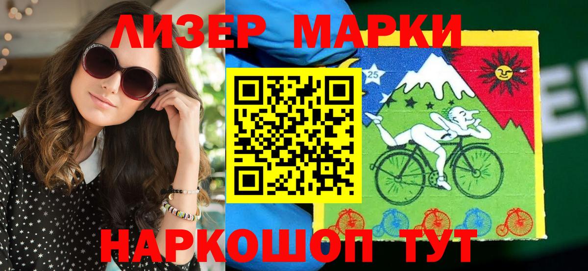 Марки 25I-NBOMe 1,8мг Краснокаменск